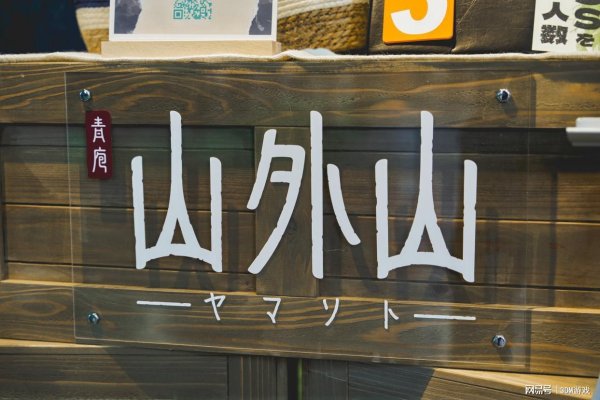 镕盛配资 国产SOC《山外山》亮相2025东京电玩展，官方积极收集玩家反馈